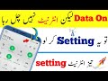 Mobile data not working  how to fix internet settings  mobile data show nahi ho raha 2022