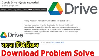 How To Solve Google Drive Link Download Problem || Google Drive 24 hours Time show Problem Solve bd