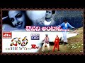 Holi 2002 II Avunani Antavo Full HD With 5 1 Audio II UdayKiran Richa II Romiyonatyamcheste