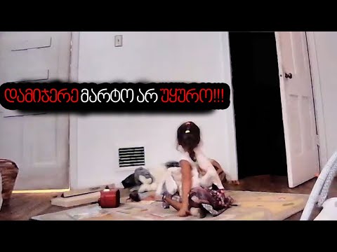 ამ ვიდეოს ღამე არ უყურო!!! ყველაზე საზარელი ჩანაწერები | CHALLANGE DAY (4/180)