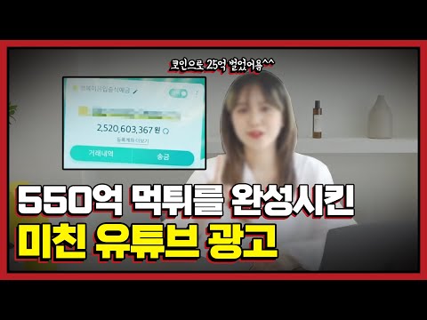 유튜브가 키운 코인 괴물들 