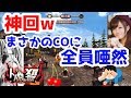 【人狼殺】まさかのCOに全員唖然【神回】りんご星人ではないです