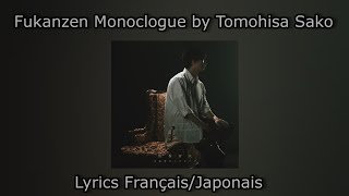 Lyrics Français/Japonais Fukanzen Monoclogue by Tomohisa Sako {不完全 モノクローグ}