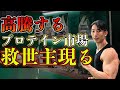 【常識が変わります】アルプロンの新作ソイプロテインが美味しすぎました。