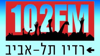 טייכר וזרחוביץ׳ - רדיו תל אביב - דורית, חנין מהכבלים