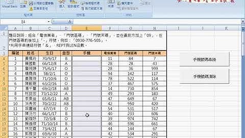 01 VBA環境與撰寫SUB輸出公式