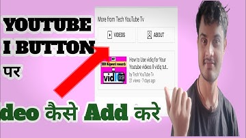 How to Add i Button in Youtube Videos ll i Button kaise lagaye mobile se ll I Button kaise lagaye