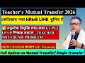HRMS Mutual Transfer কেতিয়া খুলিব 🔥Assam Govt Employees Transfer/ GT PGT, LP UP Mutual Transfer /