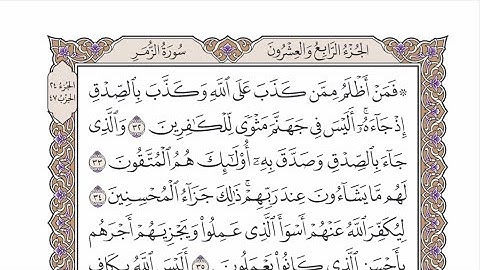 الحزب ٤٧ من القرآن الكريم بصوت الشيخ عبدالرشيد صوفي -