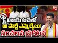 విజయ్ టచ్‌లో ఆ పార్టీ ఎమ్మెల్యేలు! | All Set For TVK Vijay To Become CM Of Tamilnadu | BIG TV TELUGU