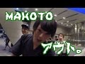 あの有名YouTuberマ◯トが危険!? 〜THEユーチューバー危険度調査〜