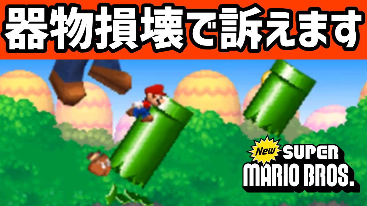 mario ページです Mario vs Luigi part1605 - YouTube