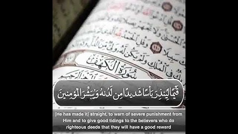 ماهر المعقلي..مقطع قصير..سورة الكهف💚♡!