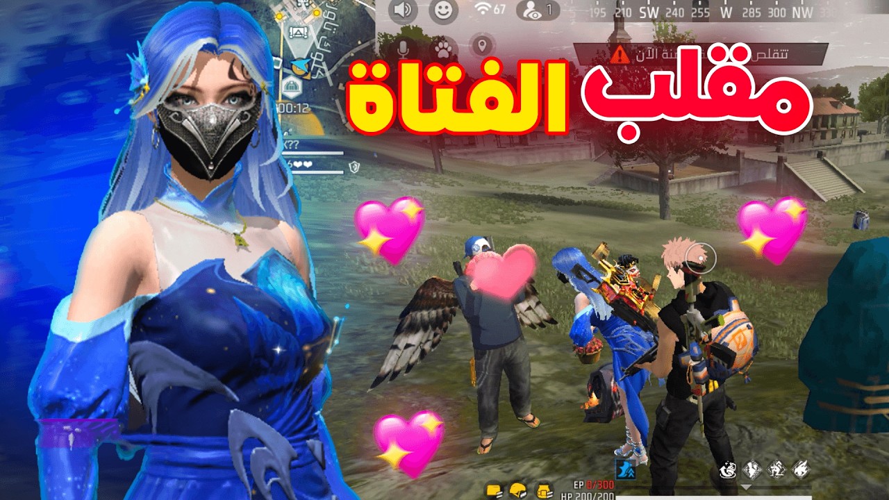 ضحكنا على كل اللاعبين بهالطريقة!