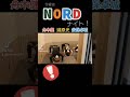 NORDがブリッジしてかえるのうた。