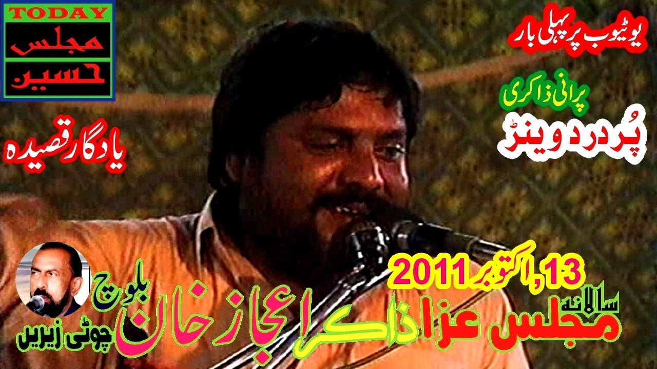 Zakir Liaqat Hussain Samandwana Jalsa Sardar Ijaz Khan Baloch October 13th, 2011 - Old Yadgar Masaib