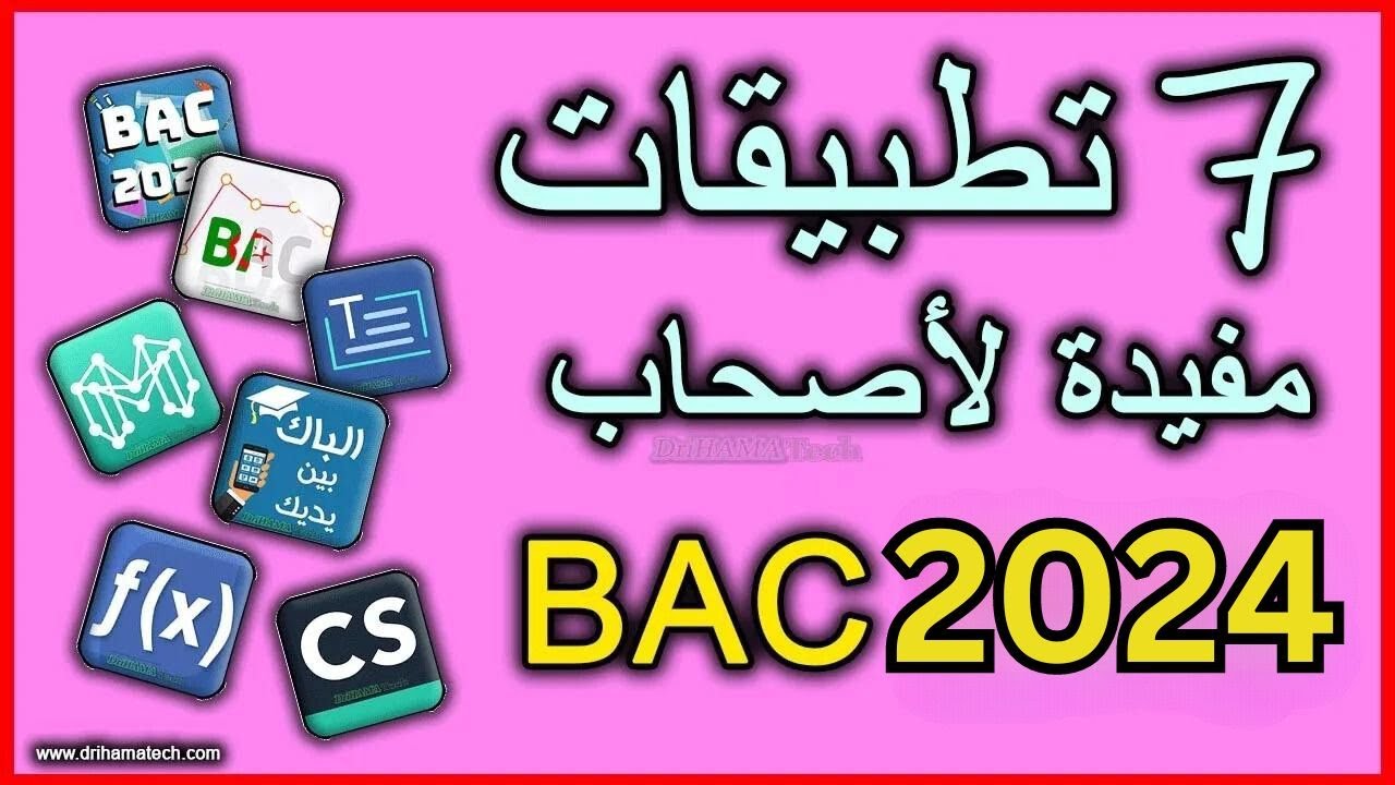 Sujets Bac Dz 2023 البكالوريا – Applications sur Google Play