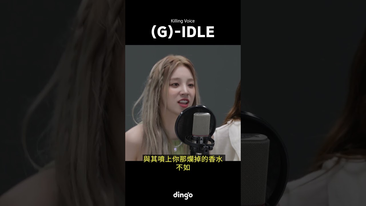 (G)I-DLE’s Killing Voice，現場演出！| dingo taiwan