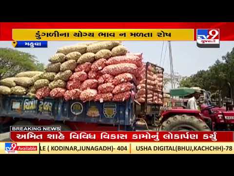 Bhavnagar: Farmers chakka jam road near Mahuva market yard over unfair onion prices| TV9News