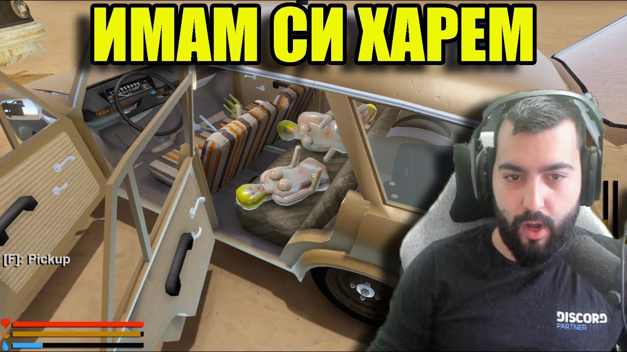 ПОДКАРАХ АВТОБУСА!