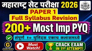 MH SET EXAM 2026 |PAPER1|200+IMP PYQ QUESTIONS |200+महत्वाचे PYQप्रश्न |Full Syllabus Revision