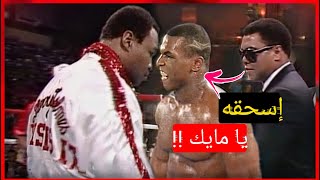 مايك تايسون ضد لاري هولمز (ليله الانتقام لمحمد علي !!!)