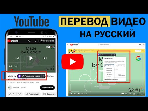 Просмотр зарубежных видео с авто переводом на русский / Озвучка Youtube