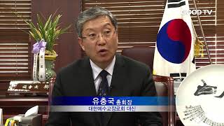 [GOODTV NEWS 20170927] 예장대신, 한 회기 사역 계획은