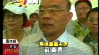 20120914蘇貞昌：會見黎智英 很正常(民視新聞)