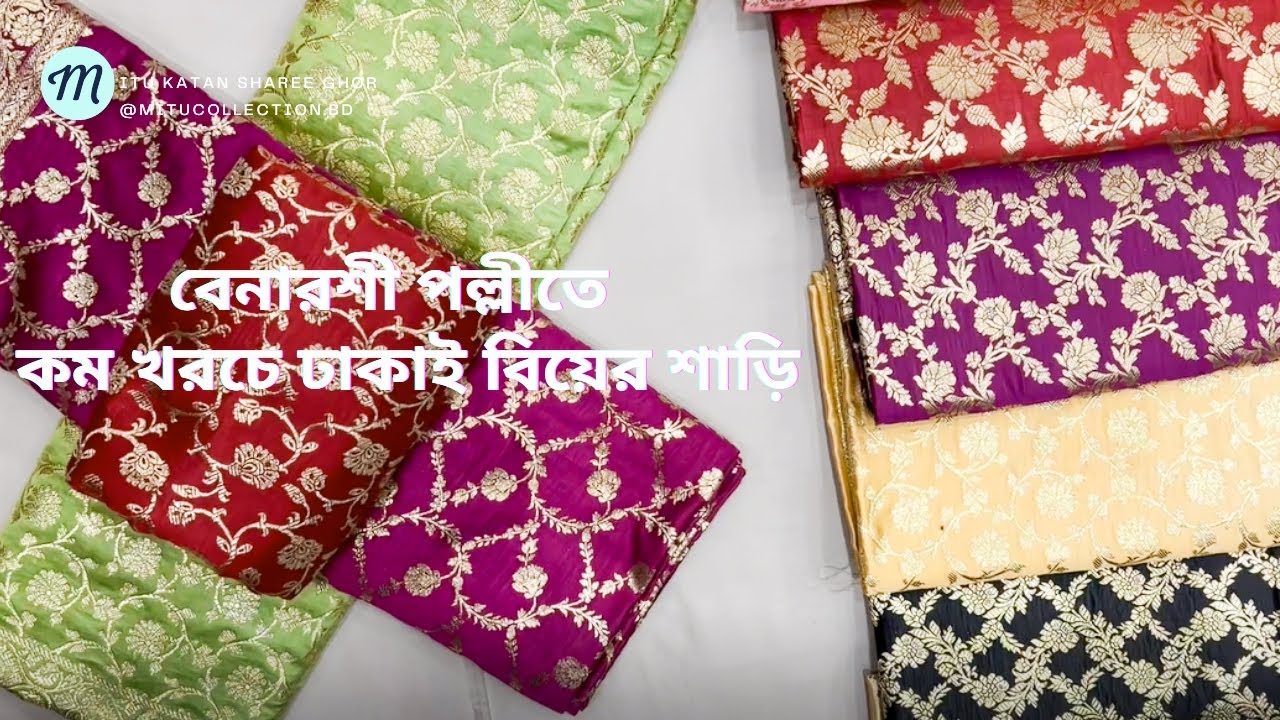 Bridal benaroshi share | Pure benaroshi shari collection | Latest ...