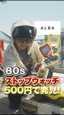 【フリマ】80年台の雑貨が500円で買える#古着＃フリマ＃古着ファッション#大井競馬場フリマ #大井競馬場 #vintage #掘り出し物 #fleamarket