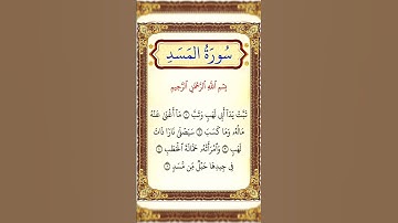 Surah Al-Masad|سورة المسد|#LearnQuran