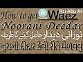 Ismaili waez  noorani deedar hasil karne ka tariqa  technique to perform ibadat  by rai abu ali