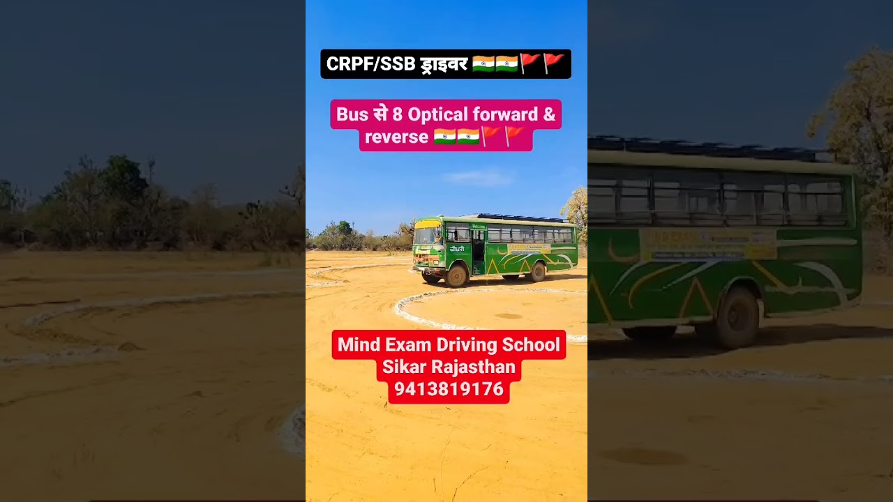 CRPF Tradesman Driver 2023, SSB Tradesman, SSB DRIVER 