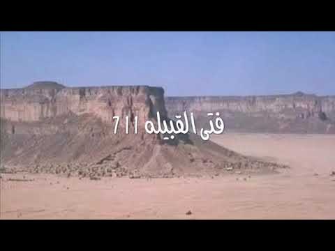ابوعسكر قال الفتى الصيعري حب القناصه جم وحب غزلان ترعى في مراعيها حصري