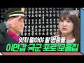 [#에이콕] 현충일 특집🇰🇷 6.25 전쟁 국군 포로들이 북한에서 당한 취급 | #이만갑 542회 249회