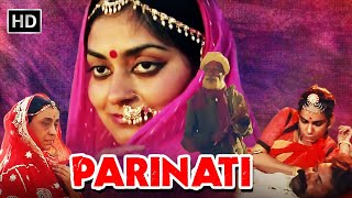 Parinati (1986) | Full Movie HD | Nandita Das | Surekha Sikri | Prakash Jha Movie #hindimovies