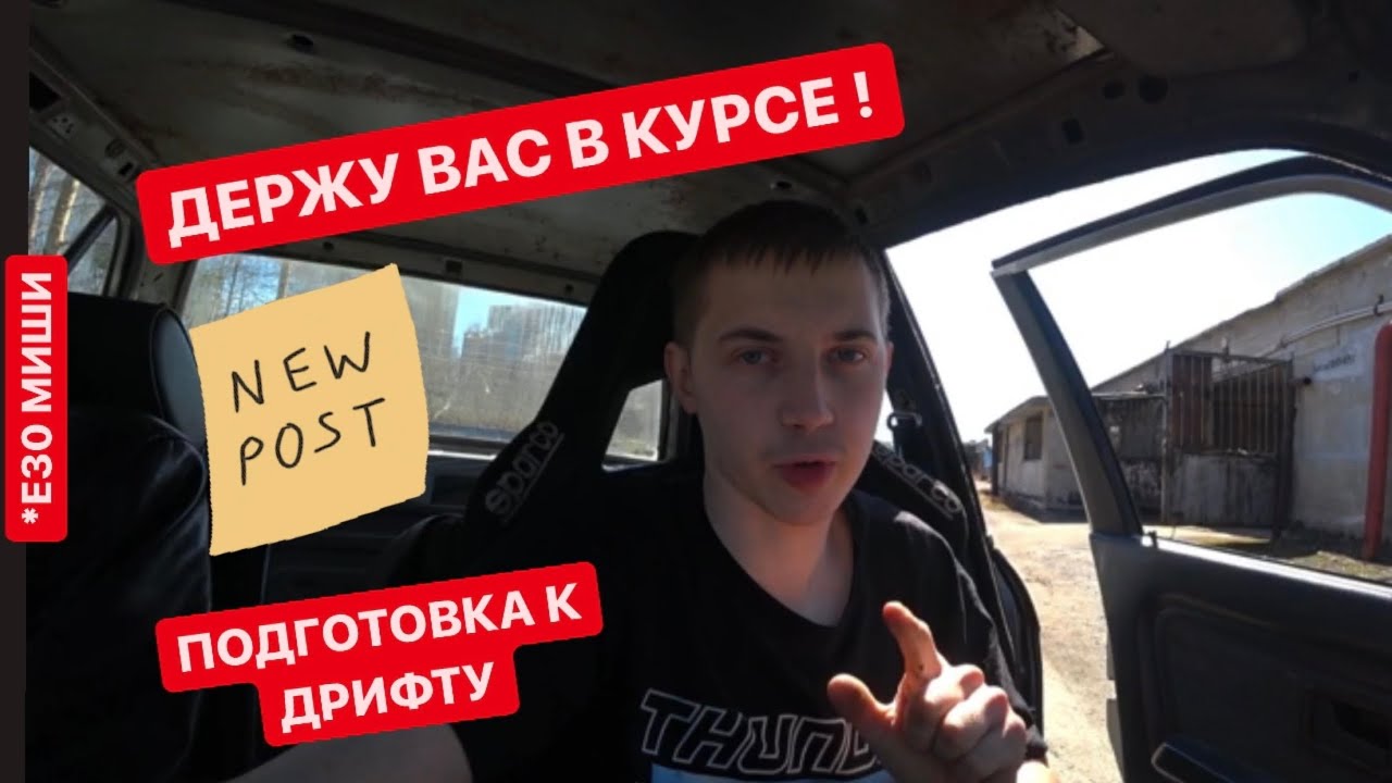 Обучение дрифту бмв