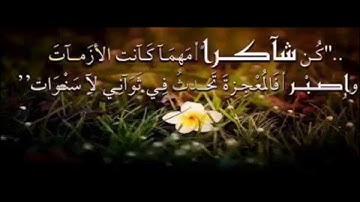 سورة الشرح مكررة 10 مرات بصوت مشاري العفاسي