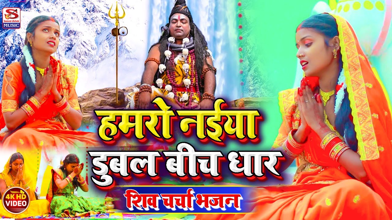 #दर्द_भरा_शिवचर्चा_गीत