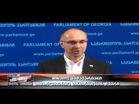 რას გულისხმობს მორიგი ცვლილება თვითმმართველობის კოდექსში