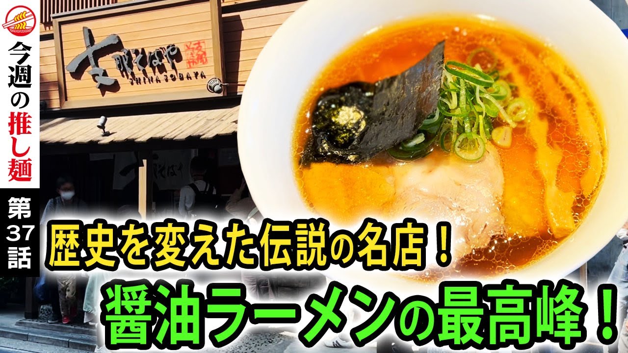 佐野実、魂のラーメン道 佐野実、魂のラーメン道 | 佐野 実 |本 | 通販 | Amazon