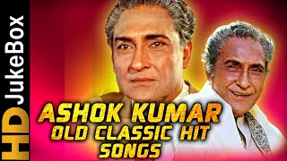 Ashok Kumar Old Classic Hit Songs | अशोक कुमार के पुराने हिट गाने | Bollywood Evergreen Hits
