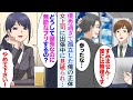 【漫画】美人上司「無能なフリしてるけど本当は優秀だよね？」俺「違います」→女上司と出張に行ったら俺の正体を見破られ「俺は目立ちたくないんです」【マンガ動画】