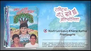 Rastriya Gaun Khane Katha-1 | Madan Krishna Shrestha/Hari Bansha Acharya | Nepali Comedy Drama