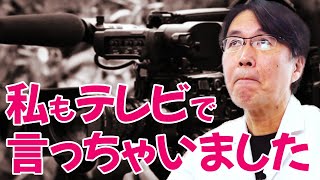 某有名女性雑誌の取材にクソ真面目に対応する理由についてお話しします