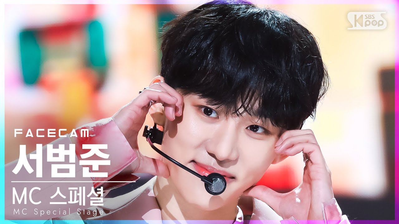 [페이스캠4K] MC 스페셜 서범준 '작은 것들을 위한 시' (Bum Jun Seo 'Boy With Luv' FaceCam)│@SBS Inkigayo_2022.04.03.