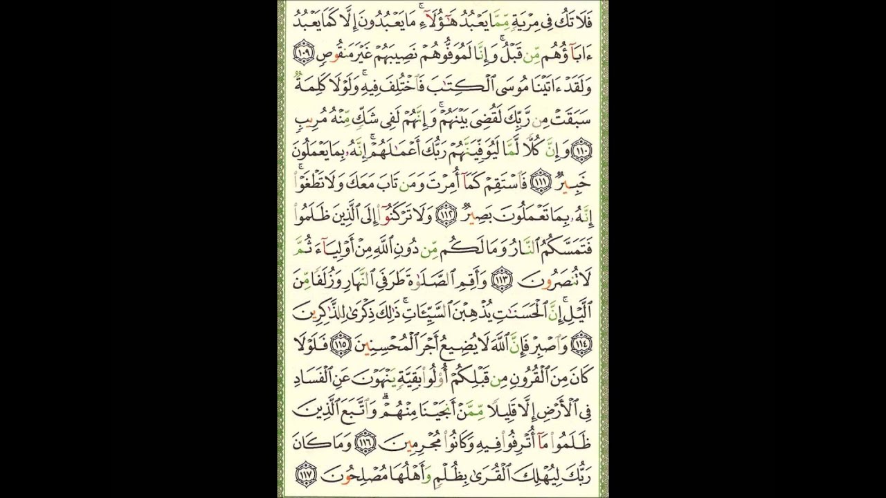 Video (117) --- هود آية 98 الى آية 117