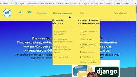 Django старт + Jupyter.