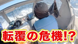 【衝撃映像3連発】300万円の釣り船が転覆の危機！？